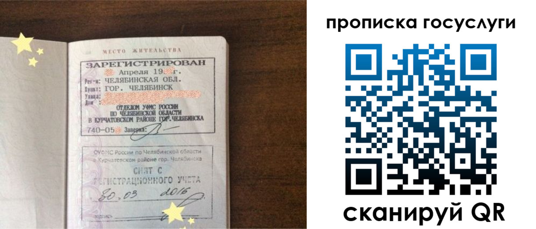 временная регистрация адрес в Сердобске