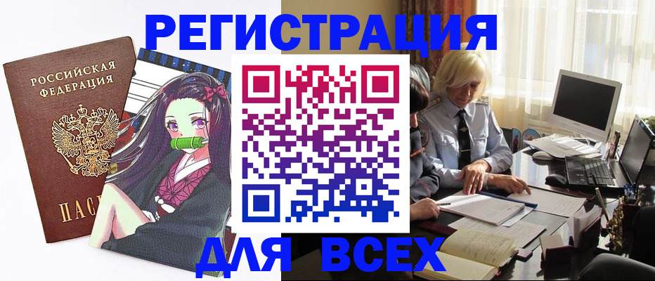 временная регистрация законно в Сердобске