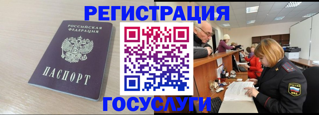где прописаться в Сердобске