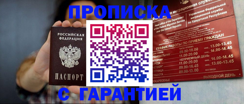 временная регистрация в Сердобске