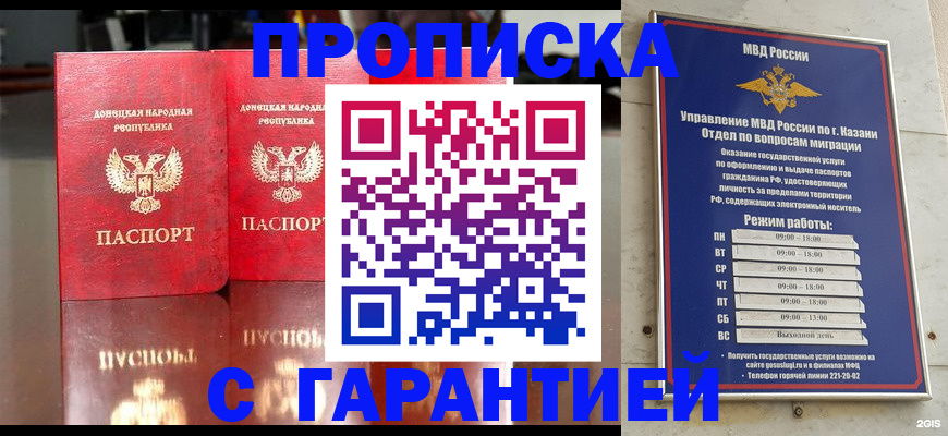 прописка 2025 в Сердобске