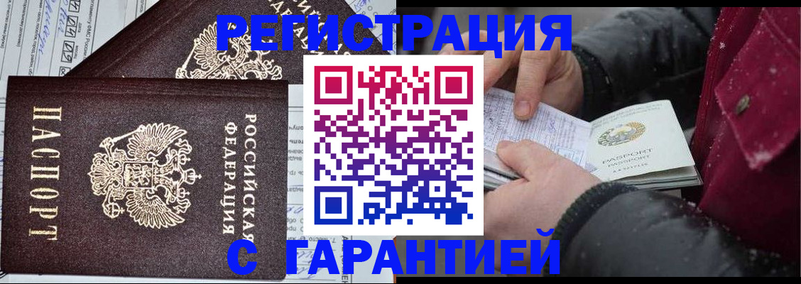 временная регистрация 2025 в Сердобске