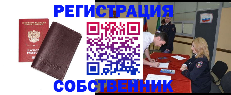 миграционный учет в Сердобске